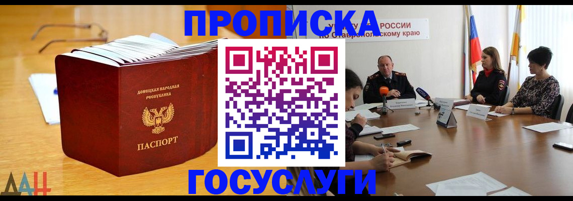 временная регистрация законно в Уфе