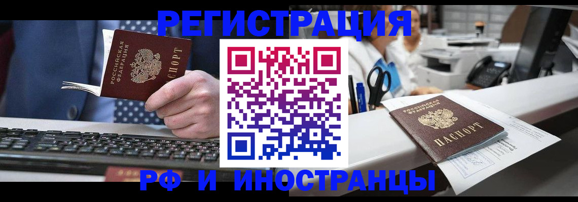 временная регистрация поиск в Уфе
