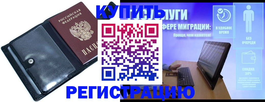 где прописаться в Уфе
