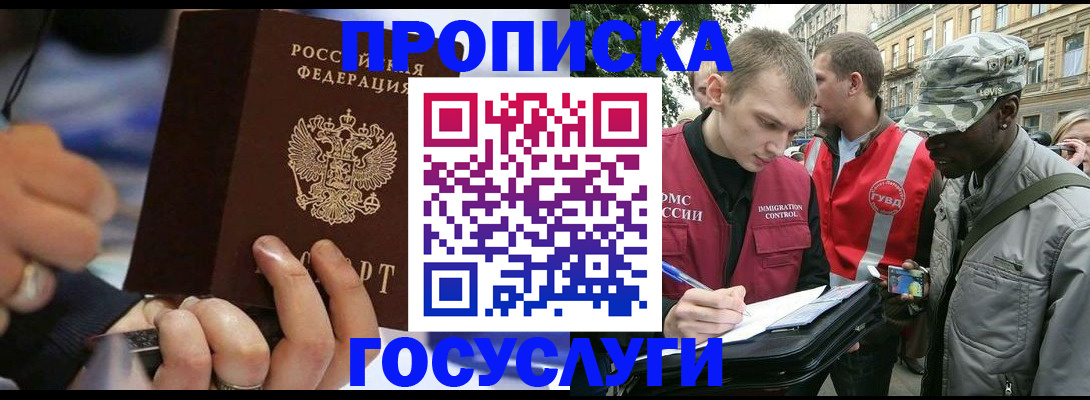 временная регистрация законно в Уфе