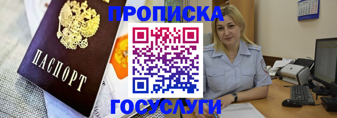 временная регистрация в квартире в Уфе
