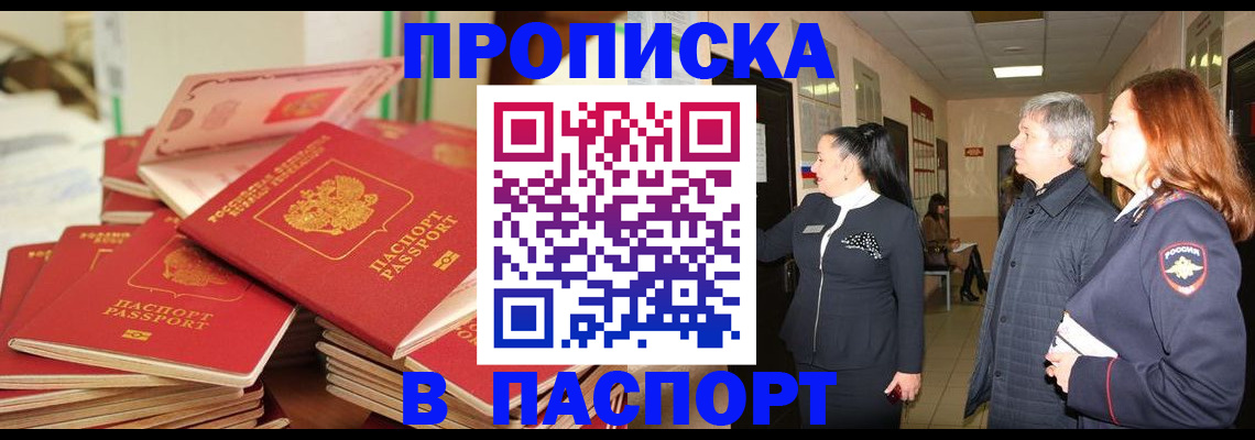 временная регистрация гарантия в Уфе