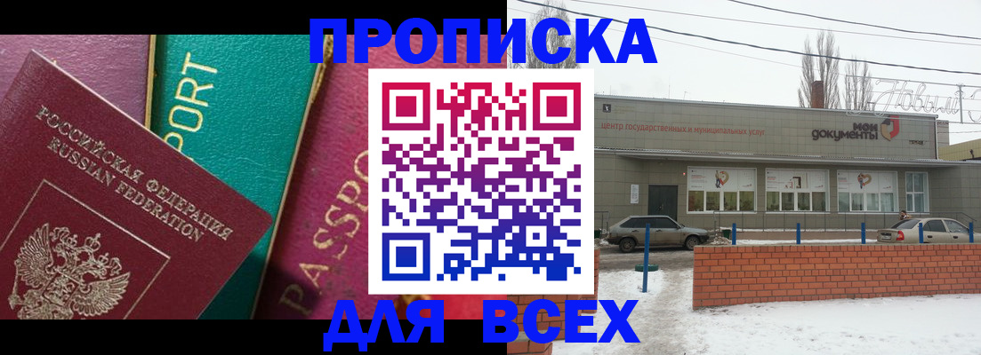 временная регистрация законно в Уфе